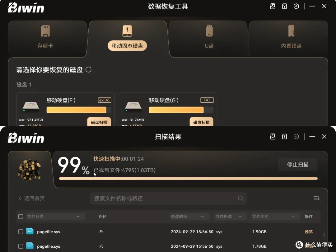 低功耗Pcle 5.0+TLC颗粒,高速固态硬盘不高温!佰维M560灵梭装机