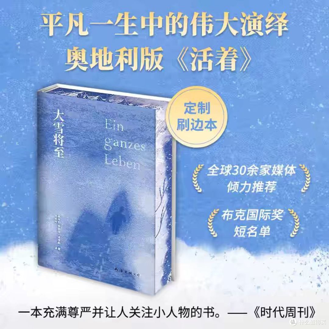 大雪将至:一个人,一座山,一生沉默如石
