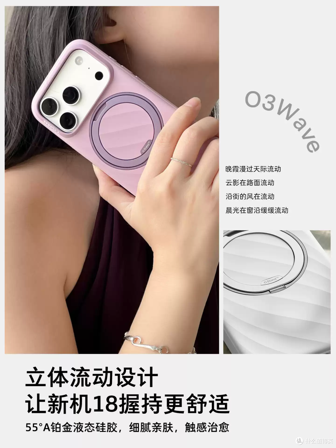 iPhone 支点壳天花板,图拉斯 O3Wave 这款真的香!