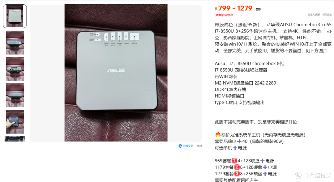 799元华硕Chromebox3准系统：刷Win11值不值