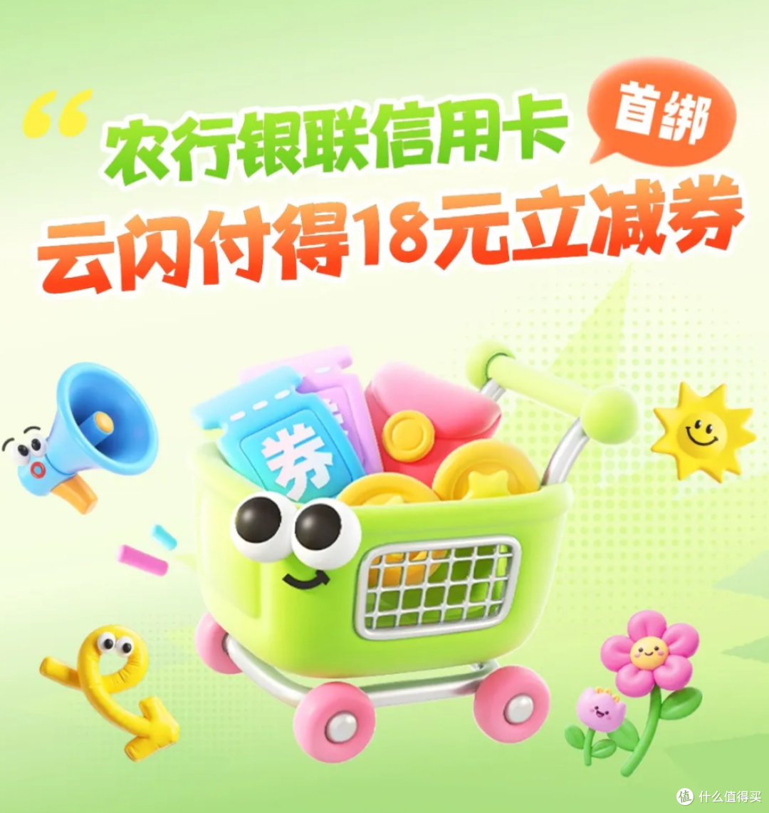 福利拉满!农行卡含金量太夯~
