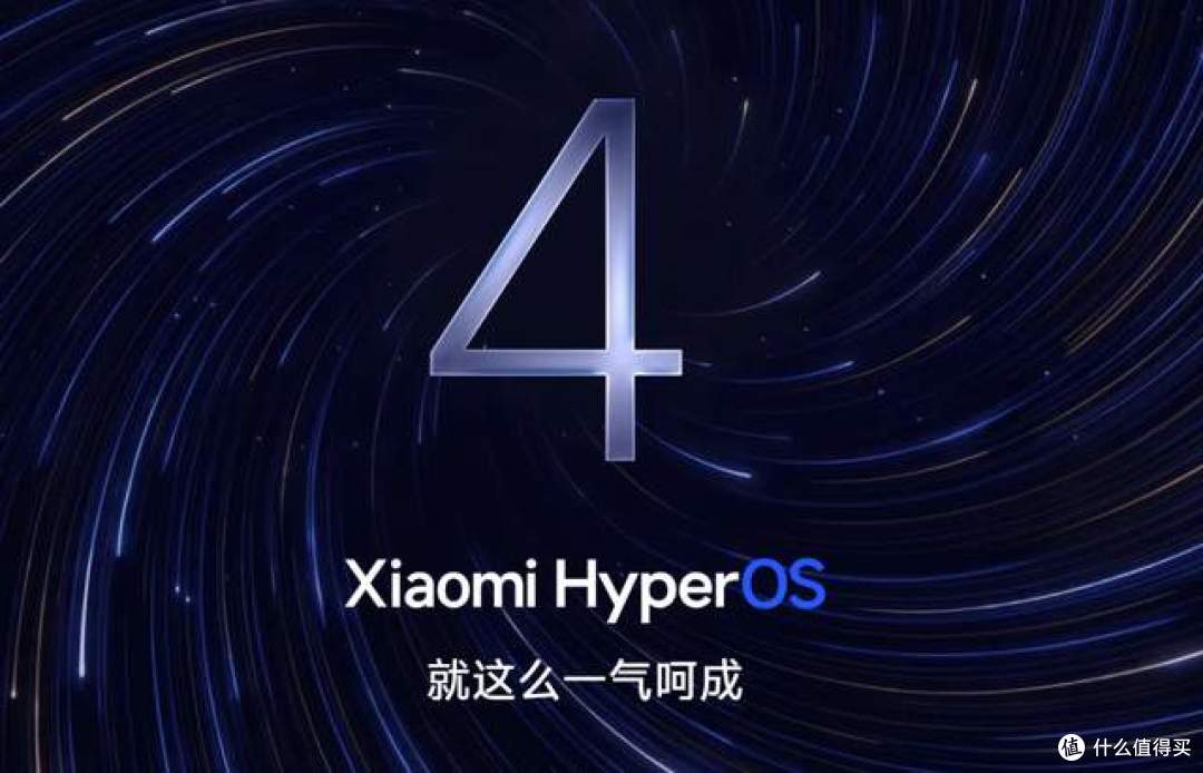 定了!预计9月17日下午15点推送澎湃OS4,米粉升级前一定要看