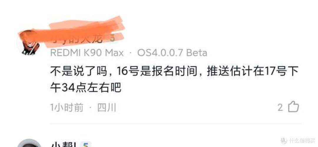 定了!预计9月17日下午15点推送澎湃OS4,米粉升级前一定要看