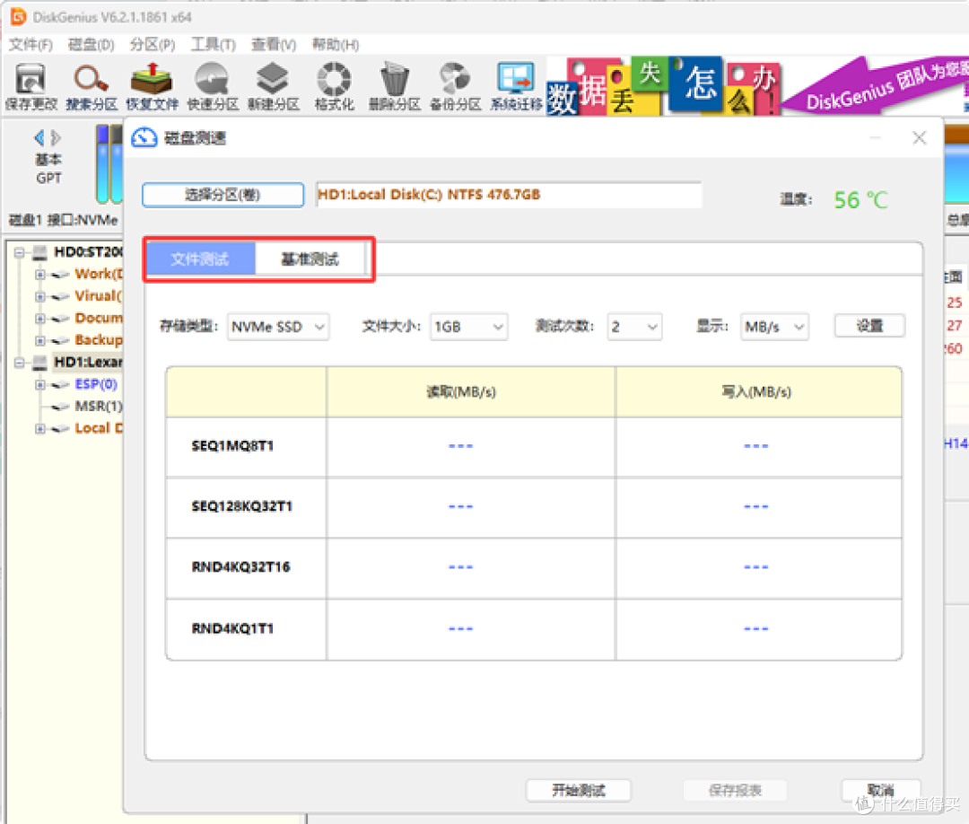 无缓存固态硬盘能买吗?搞懂DRAM、HMB和SLC缓存再决定
