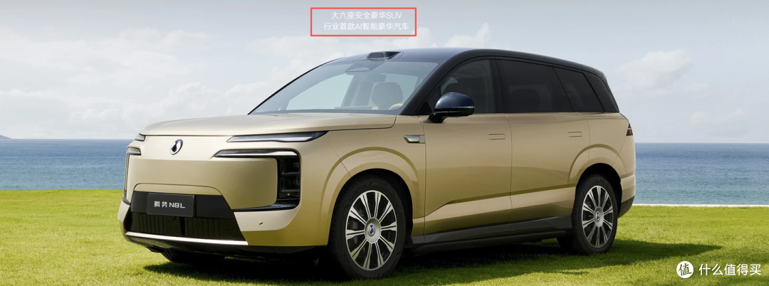 腾势N8L纯电车型上市,大六座安全豪华SUV的标签能撑起来吗?