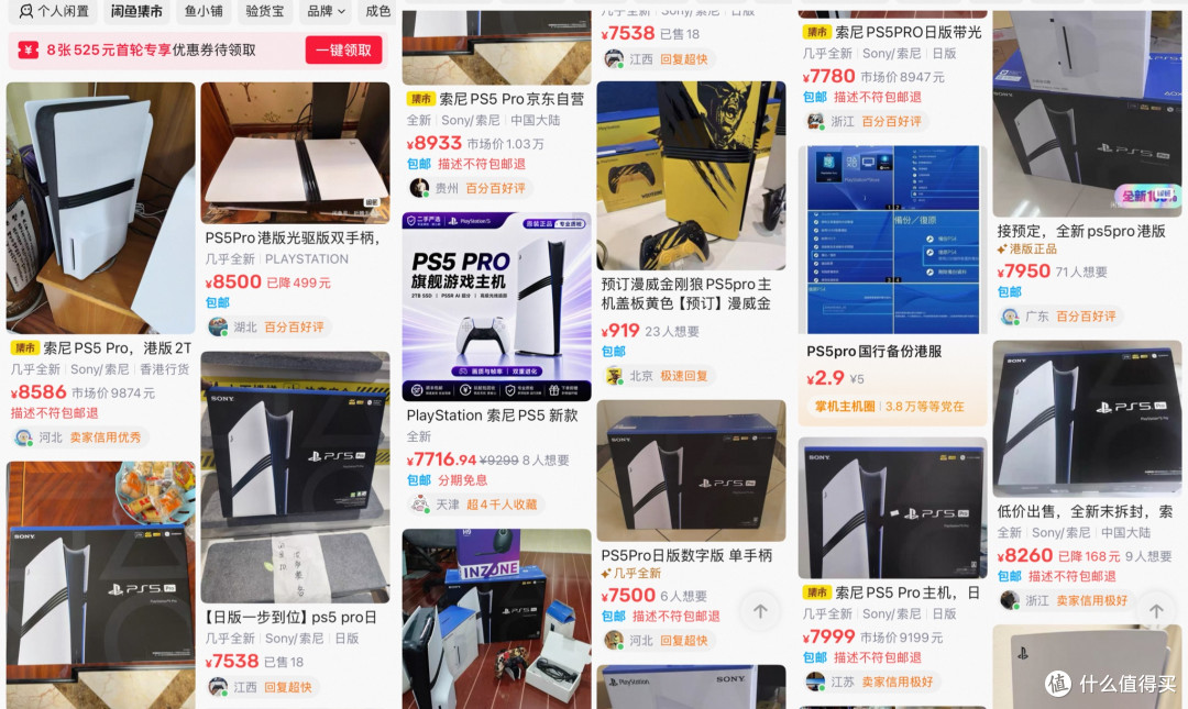 年初4100没买,现在二手8000:现在还值得买PS5 Pro吗?