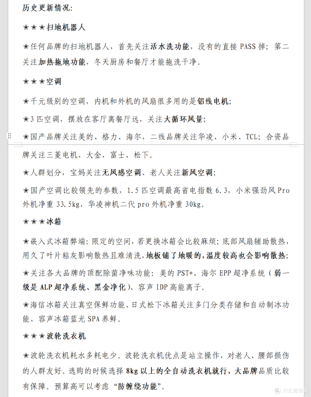 买燃气热水器没看这个参数,夏天热水器可能没法用,出水很烫!