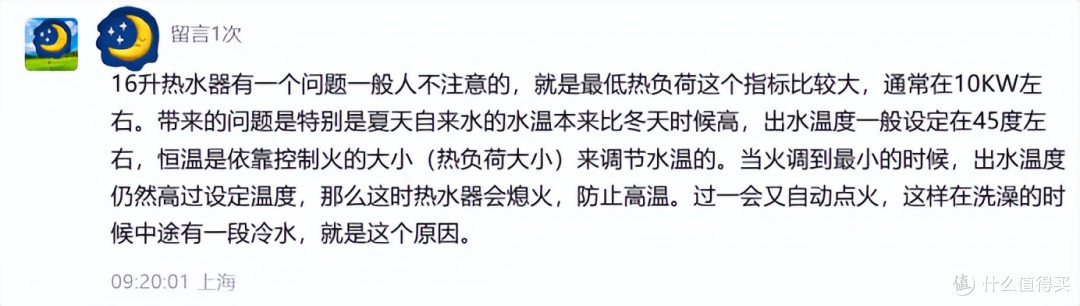 买燃气热水器没看这个参数,夏天热水器可能没法用,出水很烫!