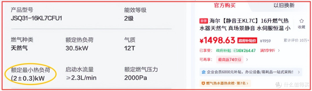 买燃气热水器没看这个参数,夏天热水器可能没法用,出水很烫!