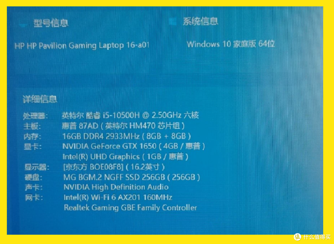 曾经5499的惠普大屏游戏本,现在1600!老铁们冲不冲?
