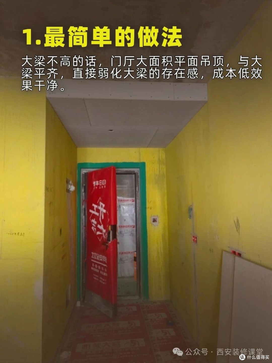 过道大梁太丑?这几种做法搞定