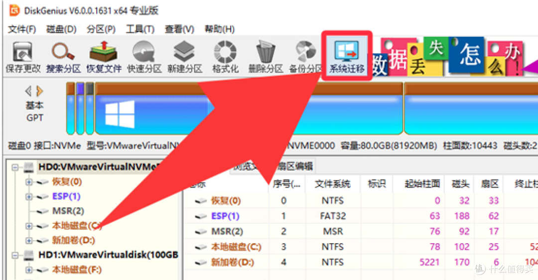 如何备份SSD中的所有数据?SSD备份教程