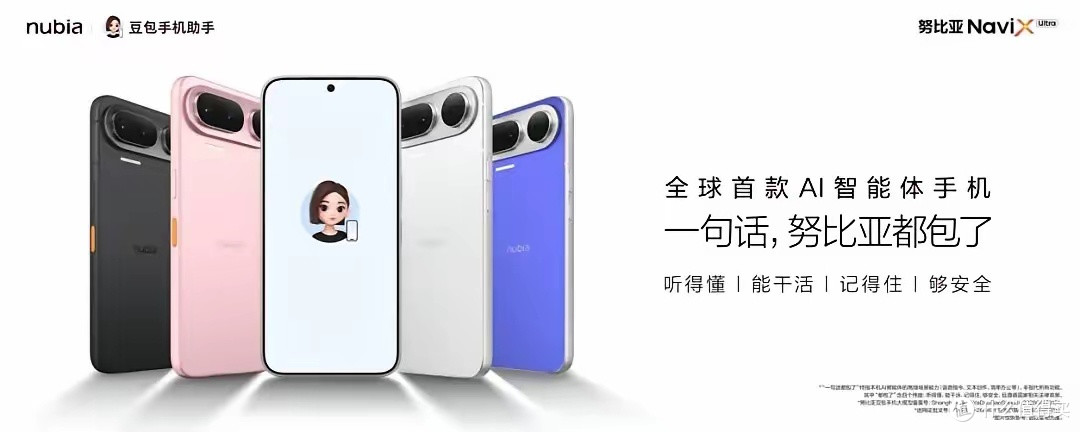 一句话办完事?手机AI全自动理解操作,努比亚AI手机真香!!!