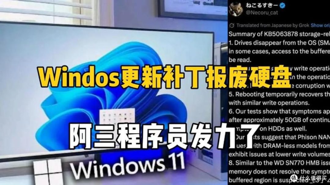 Win11更新又大面积翻车:AMD 显卡黑屏,新功能再香也慎更