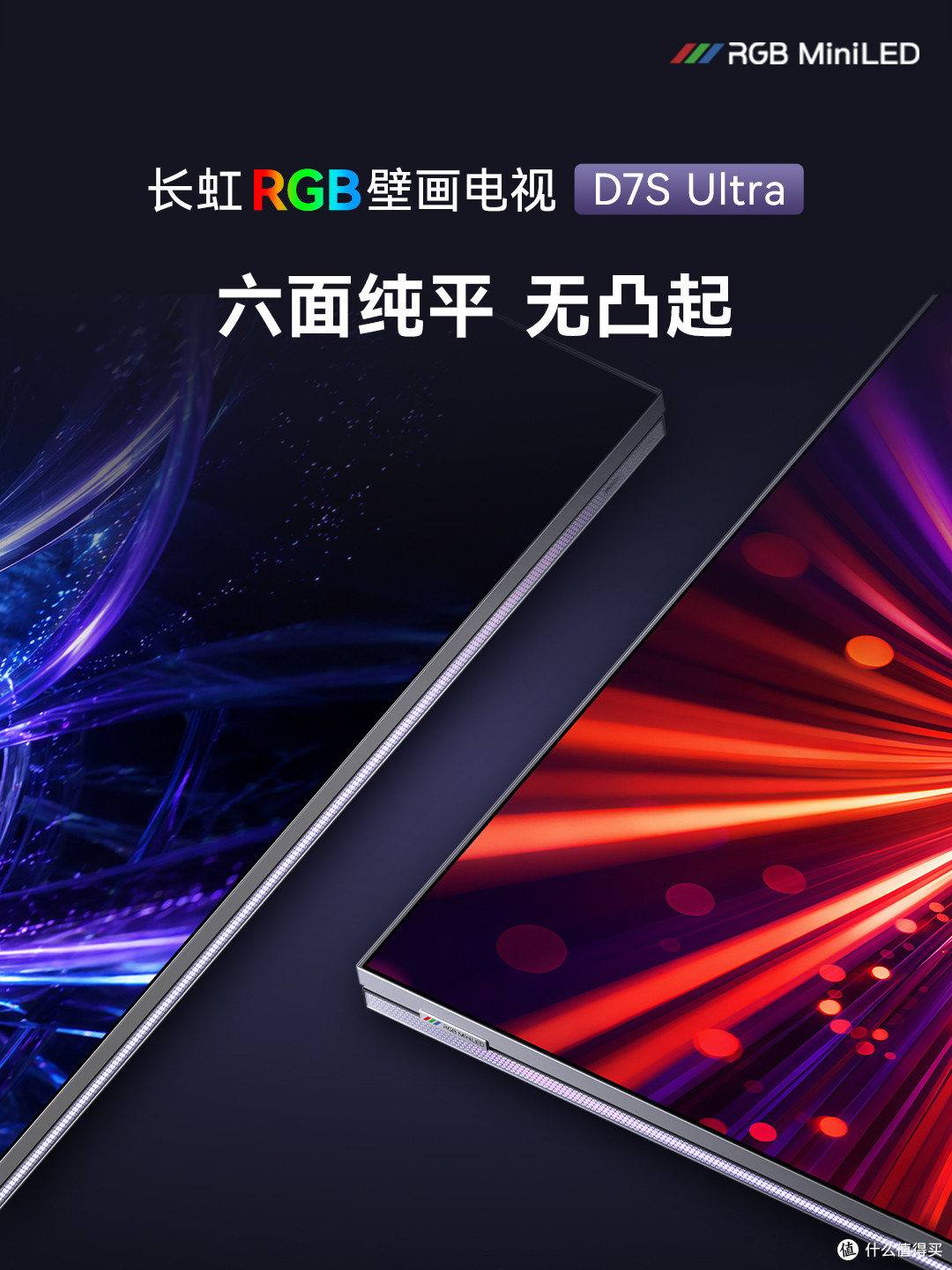 壁画电视和壁纸电视是一回事吗，怎么选