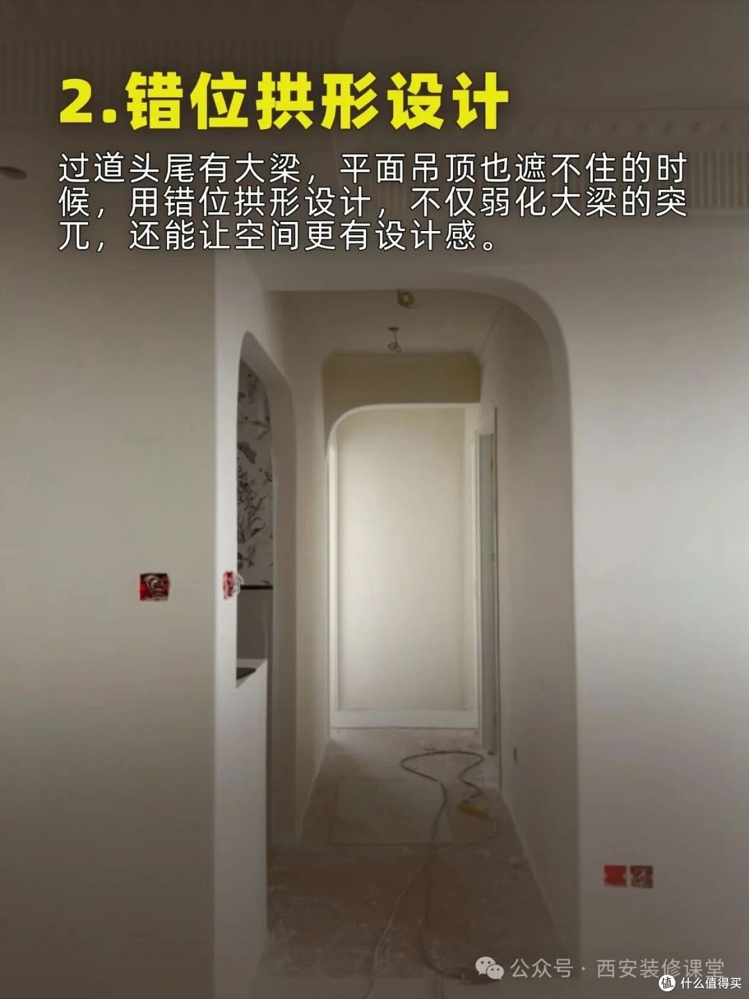 过道大梁太丑?这几种做法搞定