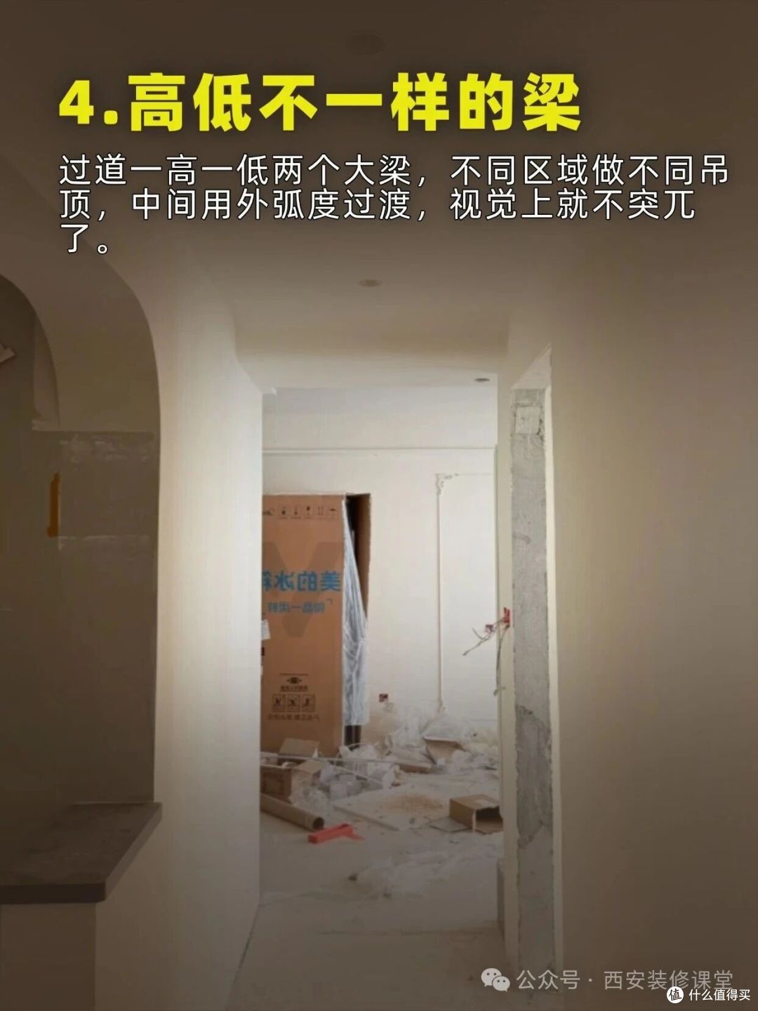 过道大梁太丑?这几种做法搞定