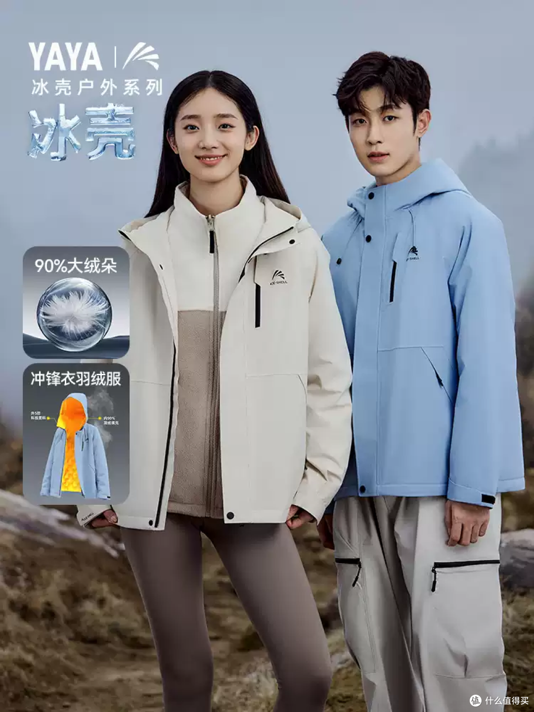 一件顶三件！这件冲锋衣羽绒服太懂打工人的冬天了