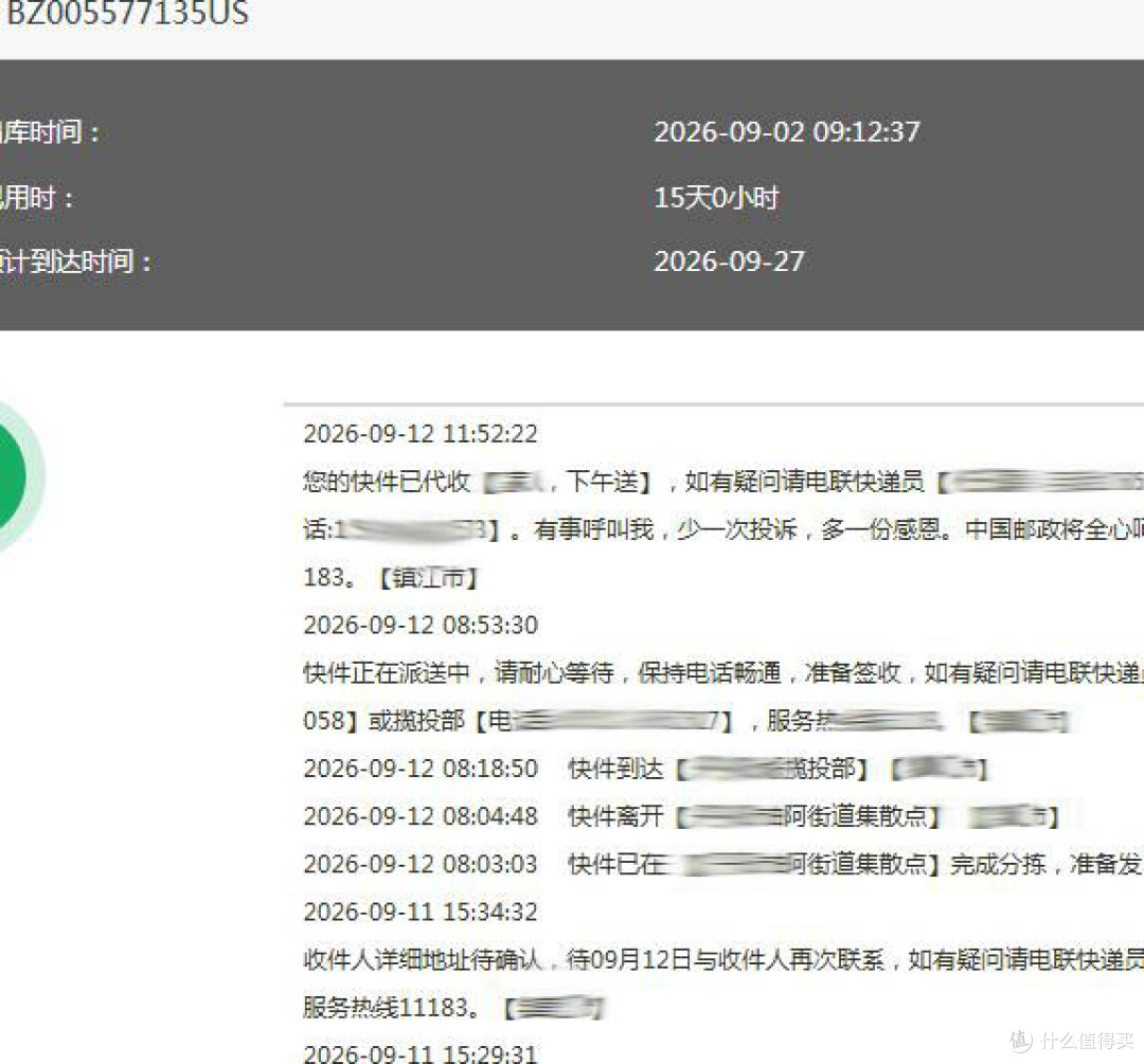 中邮+ebay+一个小玩偶