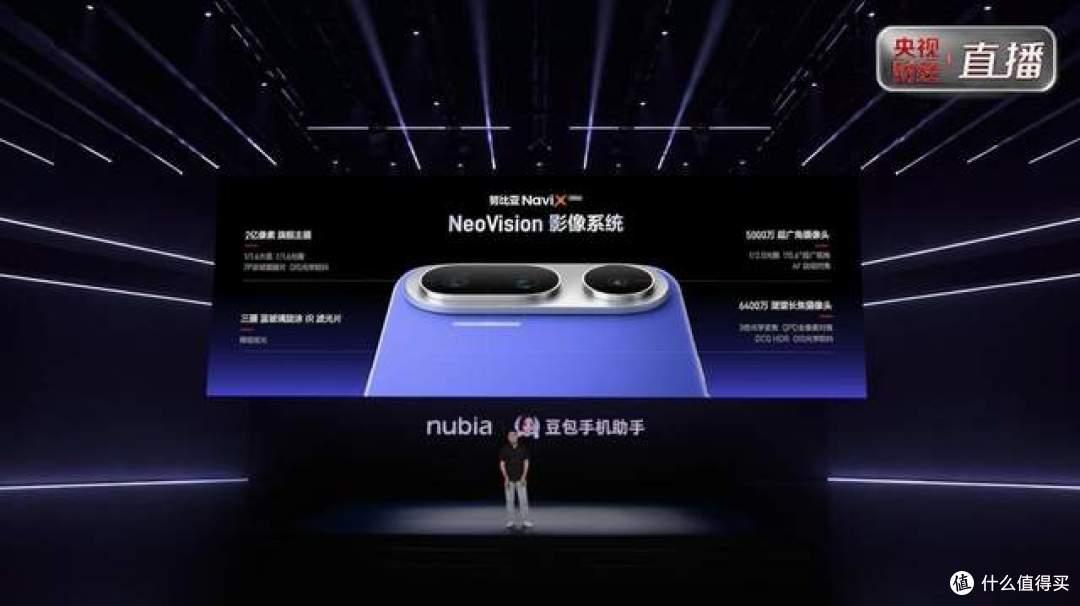 搭载豆包手机助手,努比亚NaviX Ultra把一句话办事做成了量产机