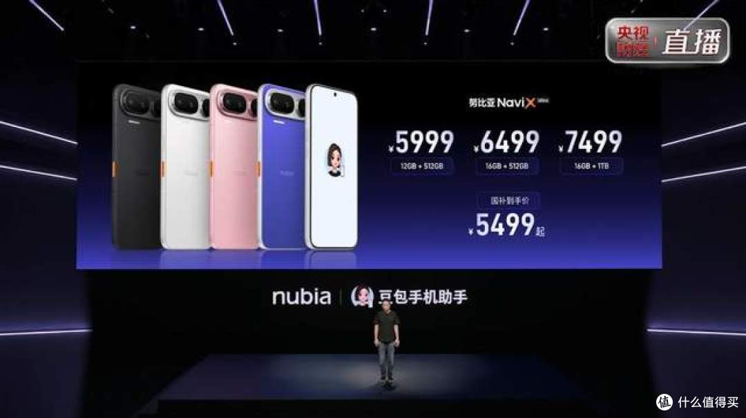 搭载豆包手机助手,努比亚NaviX Ultra把一句话办事做成了量产机