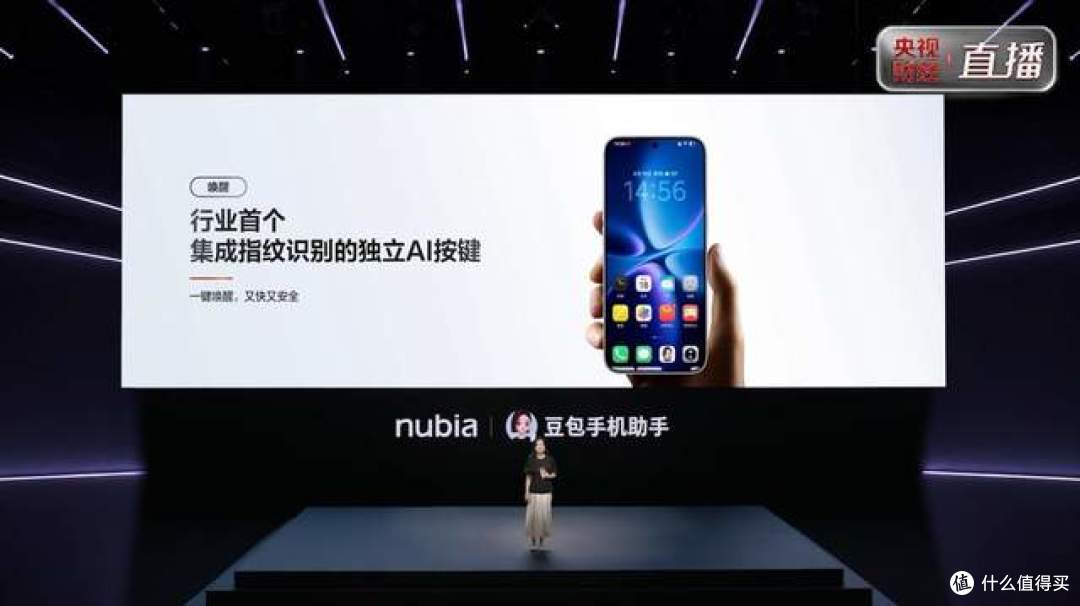 搭载豆包手机助手,努比亚NaviX Ultra把一句话办事做成了量产机