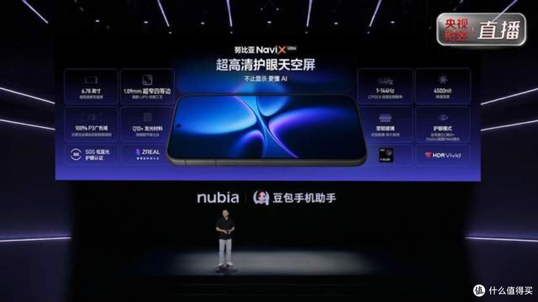 搭载豆包手机助手,努比亚NaviX Ultra把一句话办事做成了量产机