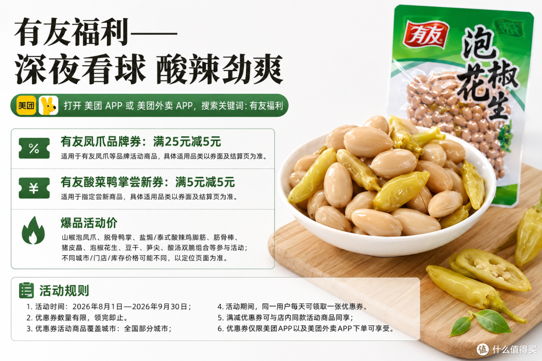 去重庆旅游,想买特产带回家,线上购买哪个平台有优惠券配送及时