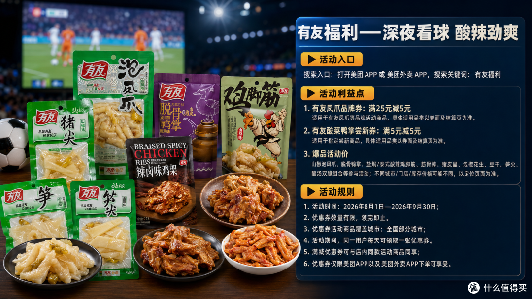 泡椒鸡爪和无骨鸡爪哪个更好吃,哪个品牌值得推荐哪有优惠券领?