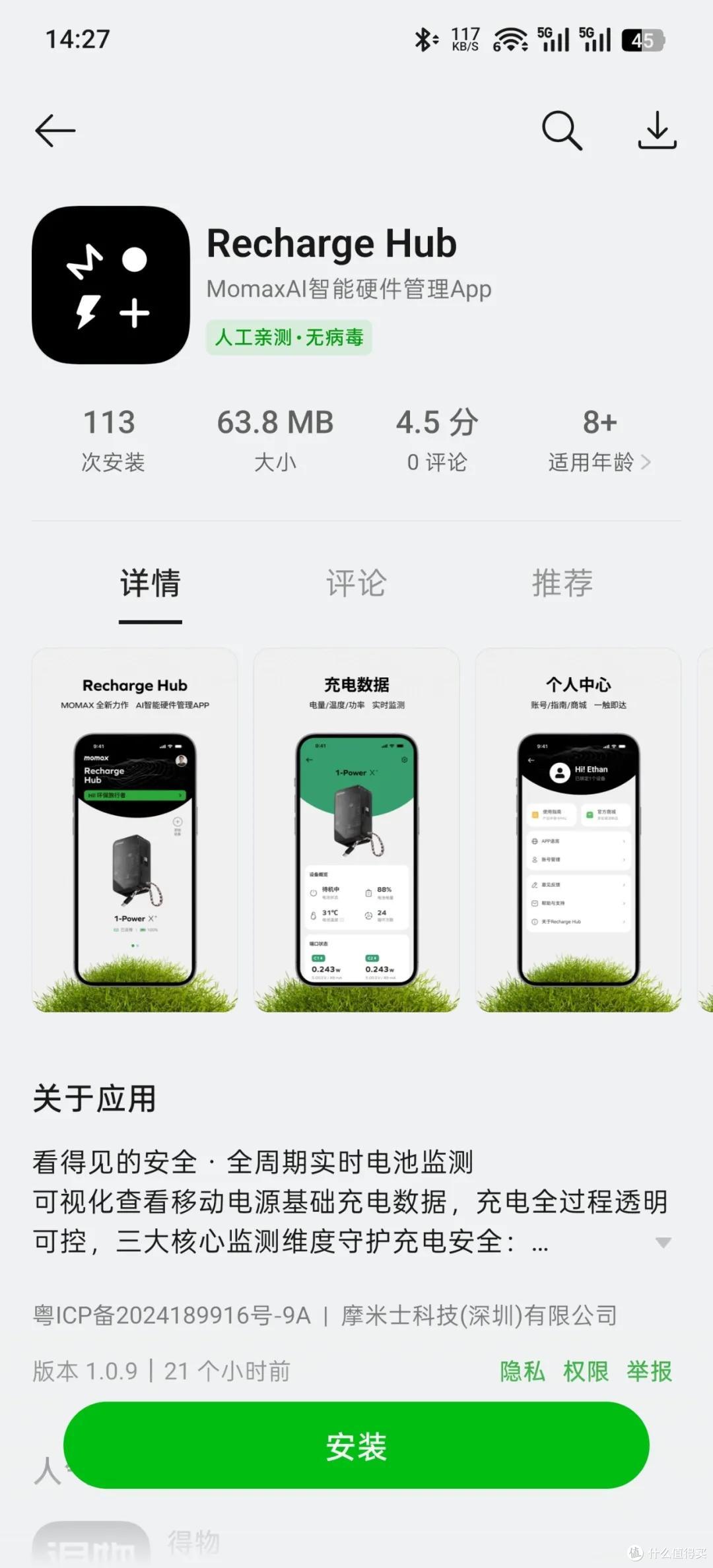 适配新iPhone配色!MOMAX Q.Pass X超薄金属磁吸移动电源评测