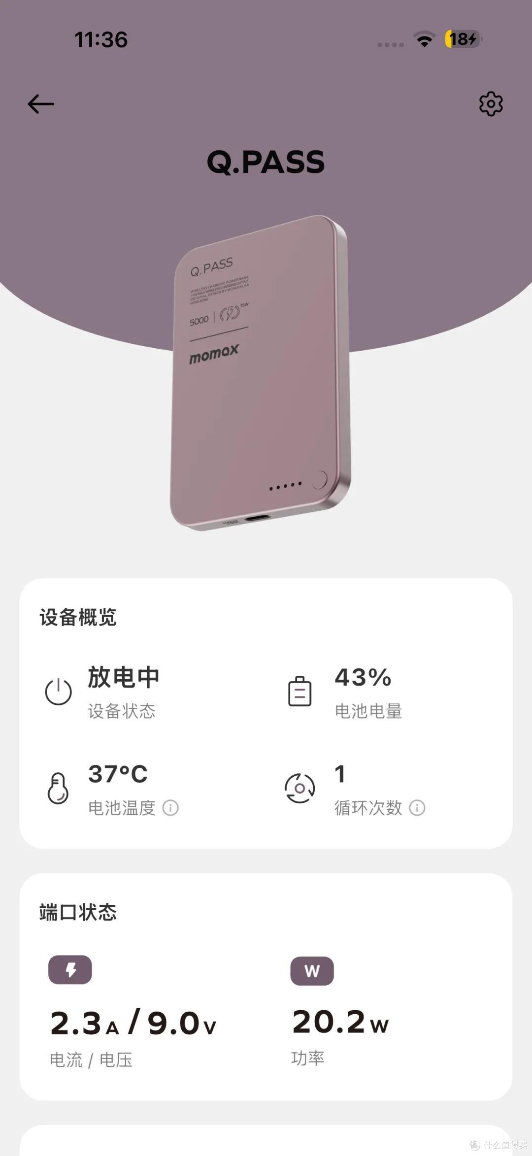 适配新iPhone配色!MOMAX Q.Pass X超薄金属磁吸移动电源评测