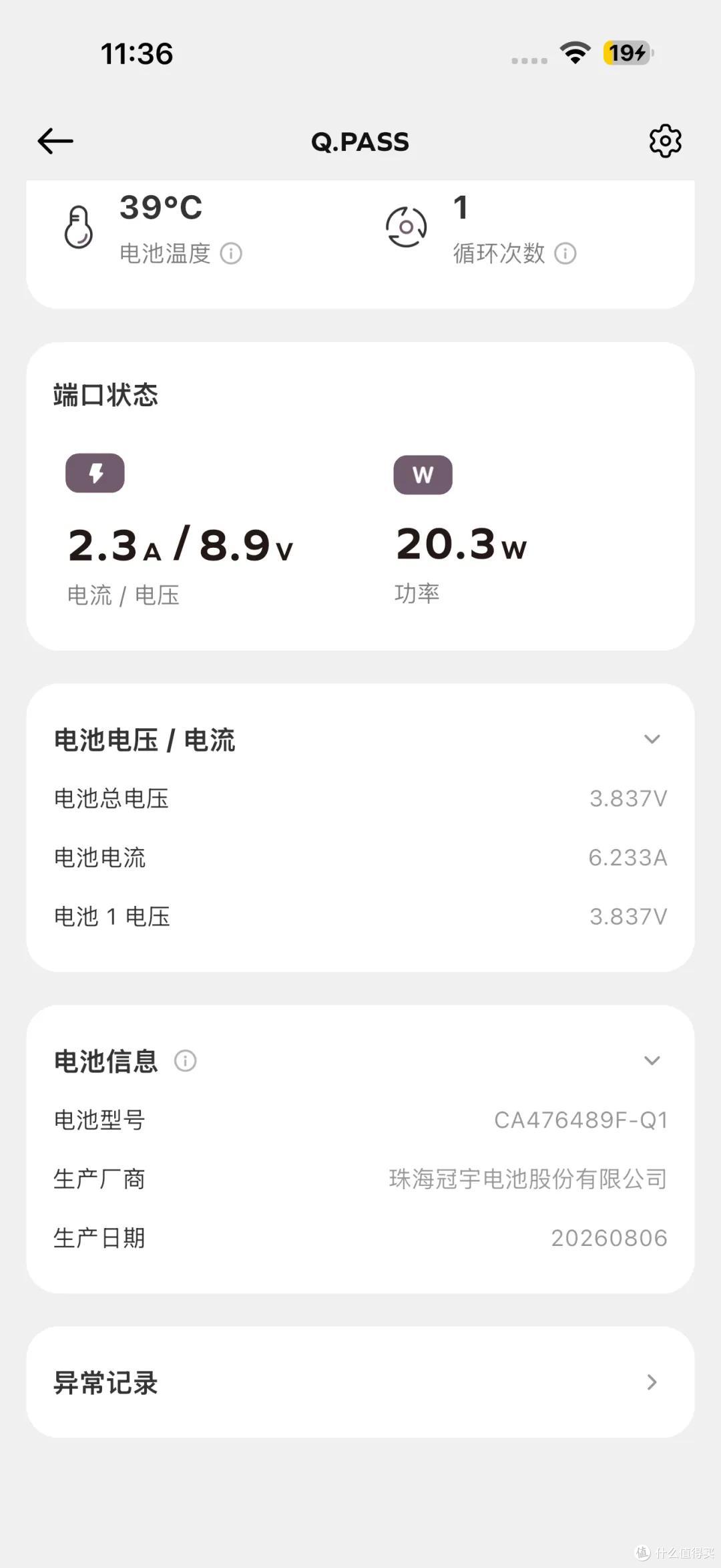 适配新iPhone配色!MOMAX Q.Pass X超薄金属磁吸移动电源评测