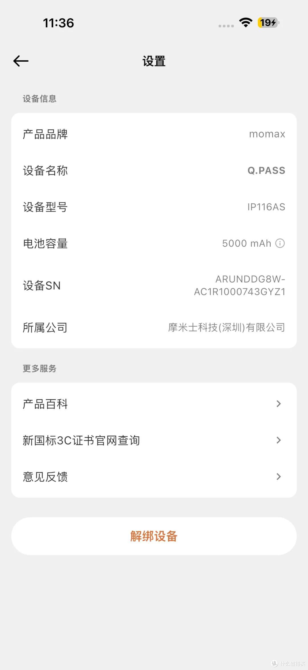 适配新iPhone配色!MOMAX Q.Pass X超薄金属磁吸移动电源评测