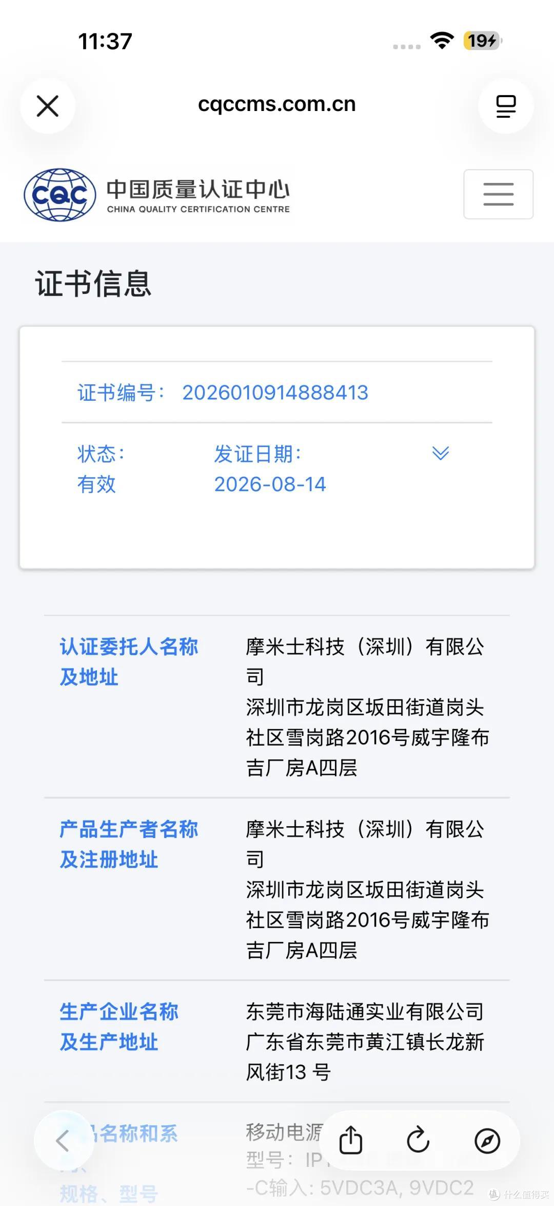 适配新iPhone配色!MOMAX Q.Pass X超薄金属磁吸移动电源评测