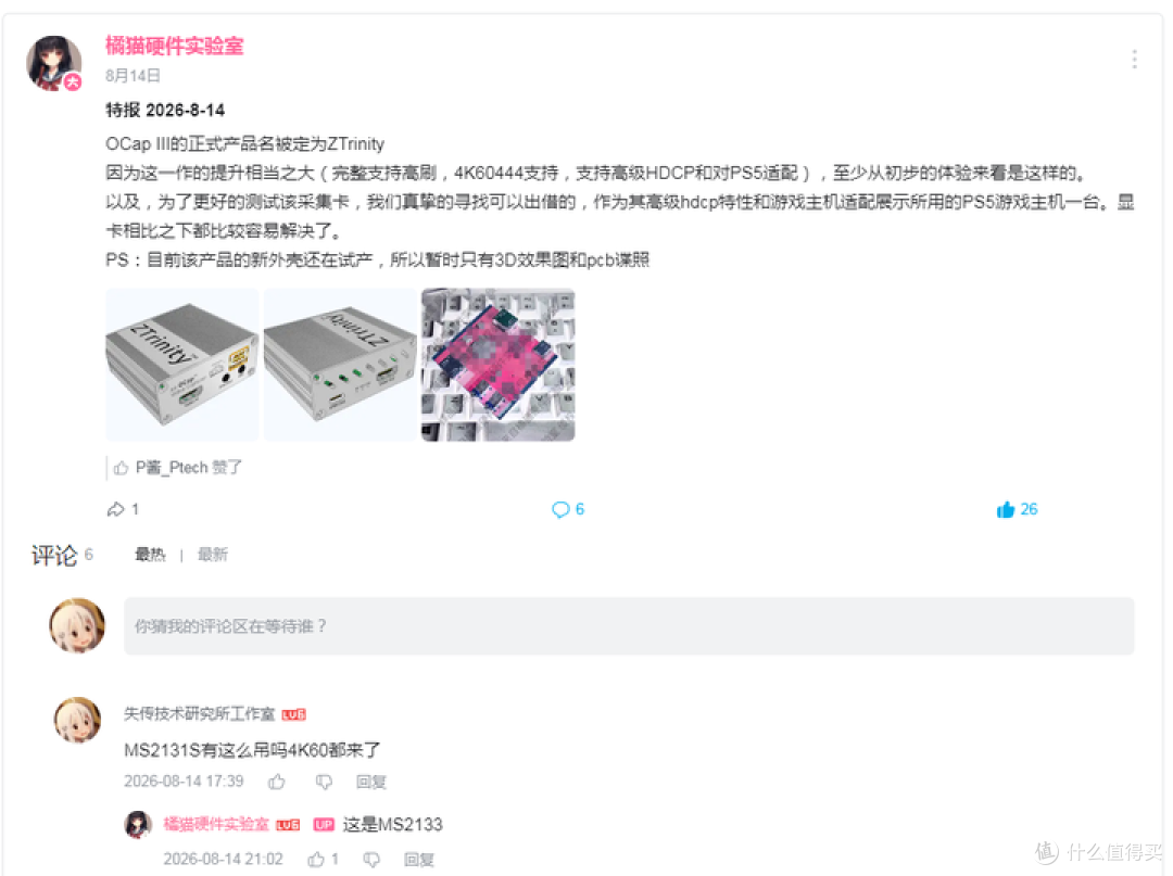 药不能停——论为什么MS2131S时代我们还需要MS9332 HDMI一分二
