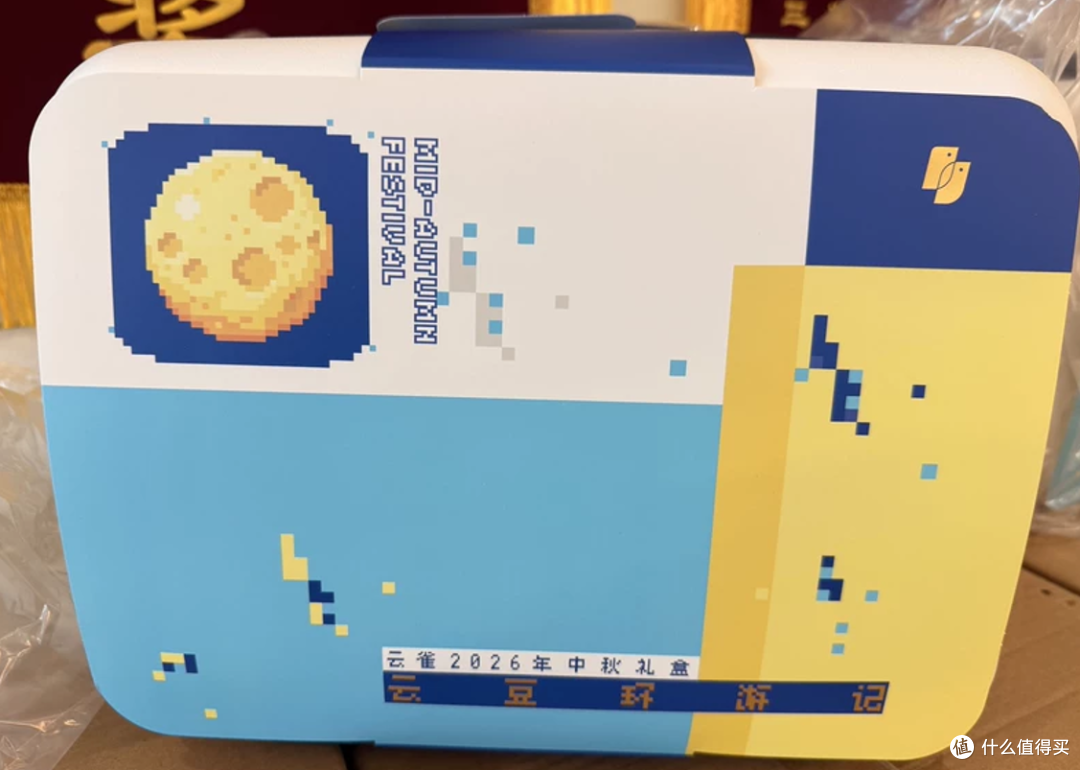 腾讯云雀中秋礼盒流入二手鱼,里面吃的玩的用的都有,目前最低99