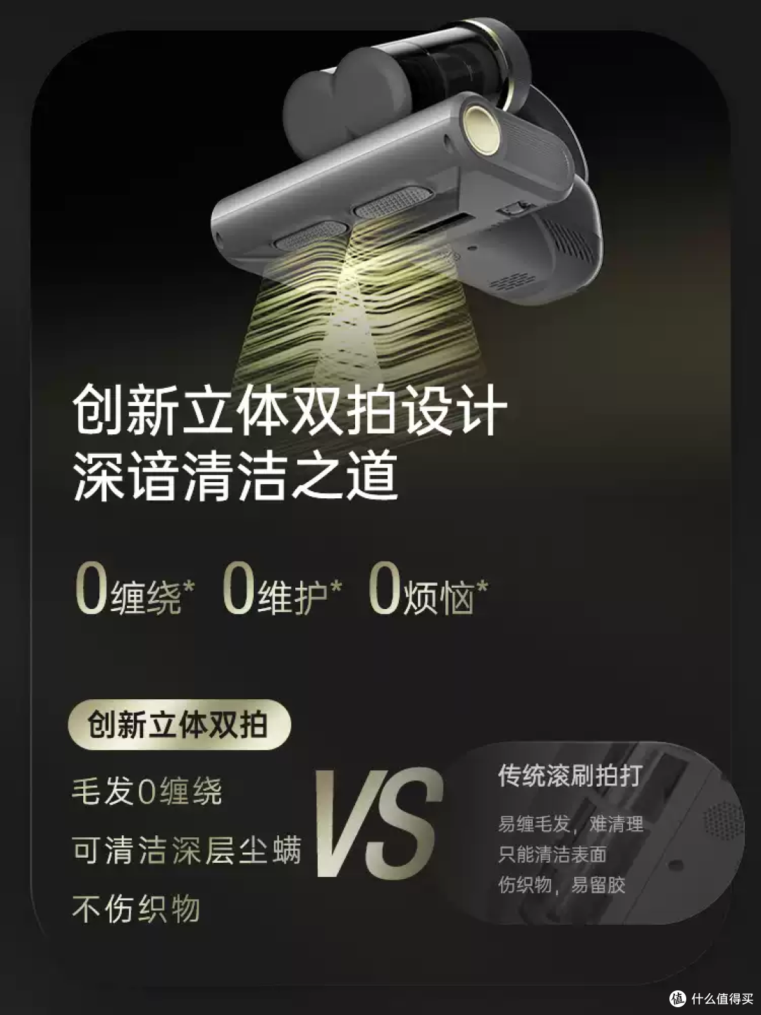 养宠家庭狂喜！这除螨仪终于不缠头发了