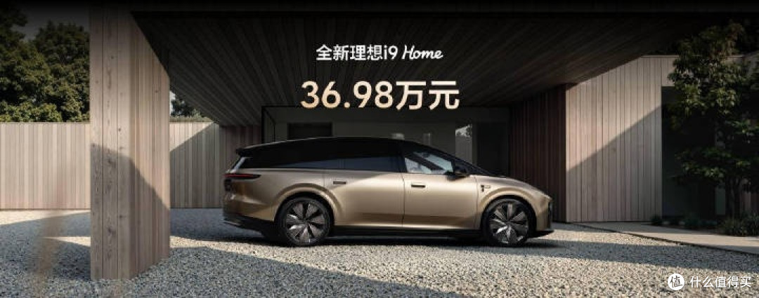 全新理想i9正式发布,全国统一零售价36.98万元