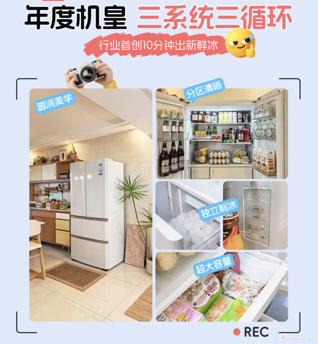 真的有三循环的冰箱吗？三循环不串味，冰块更纯净