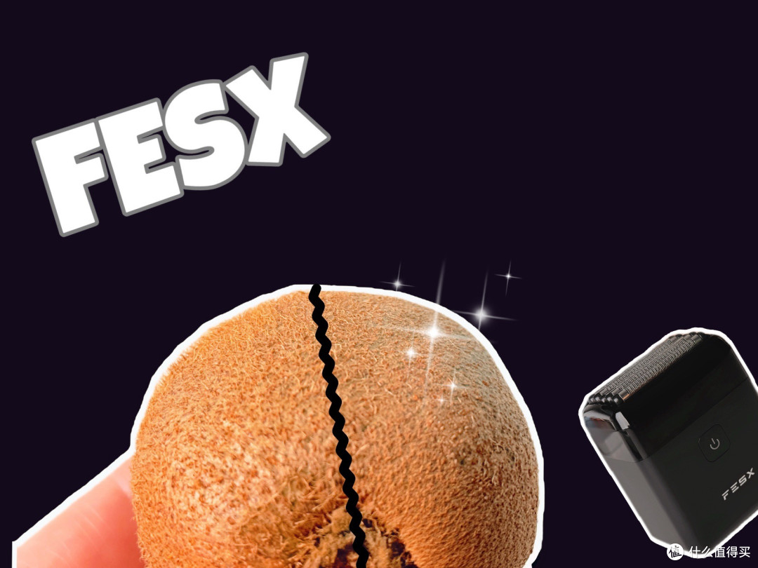 太炸裂！FESX 剃须刀实测，18000 高速运转，进口五刀头剃须干净