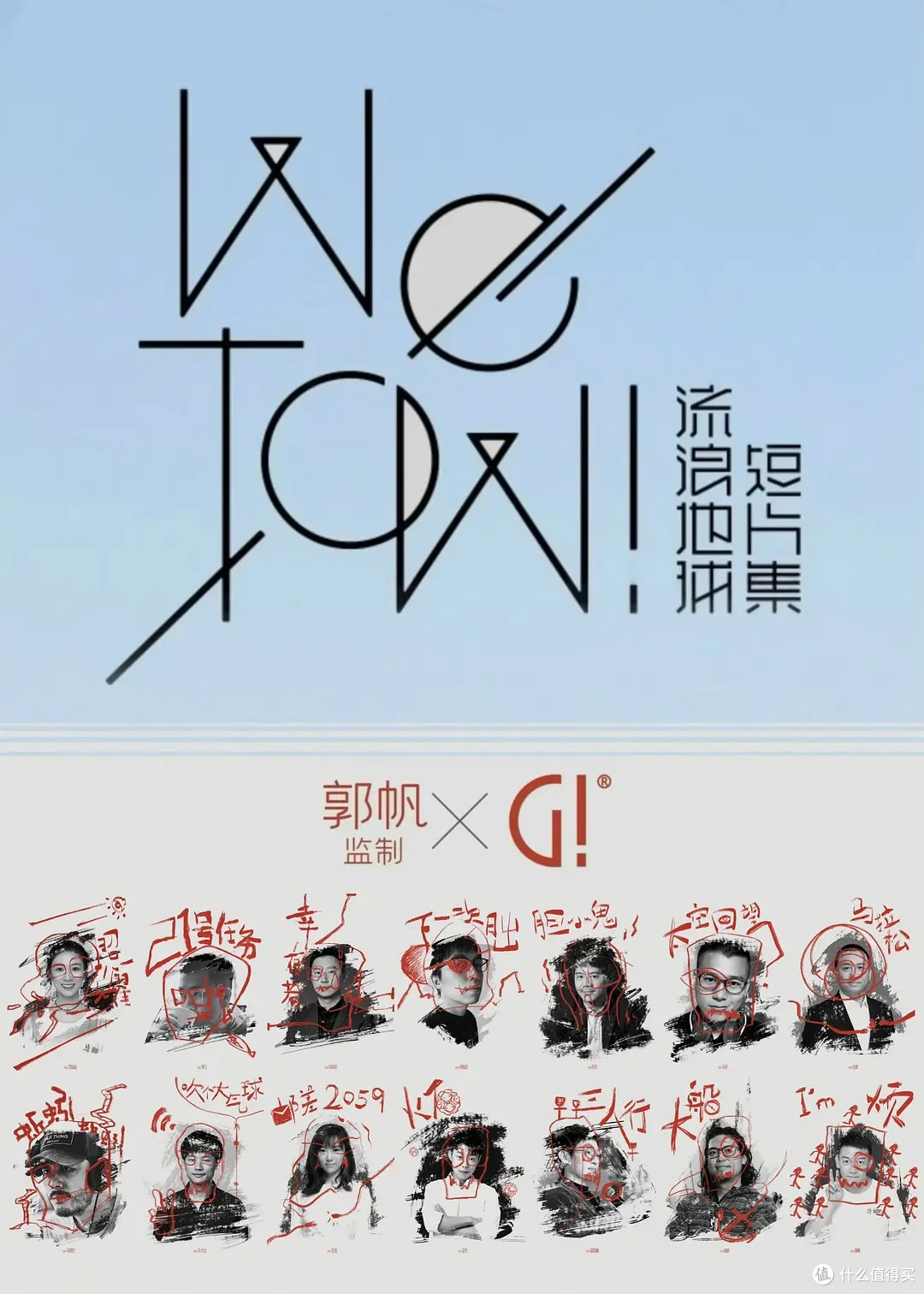 《流浪地球短片集》多部已开机,这部纪录片推荐先看