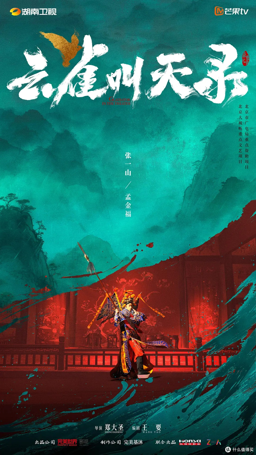 六小龄童收张一山为徒,《云雀叫天录》9月14日已开播