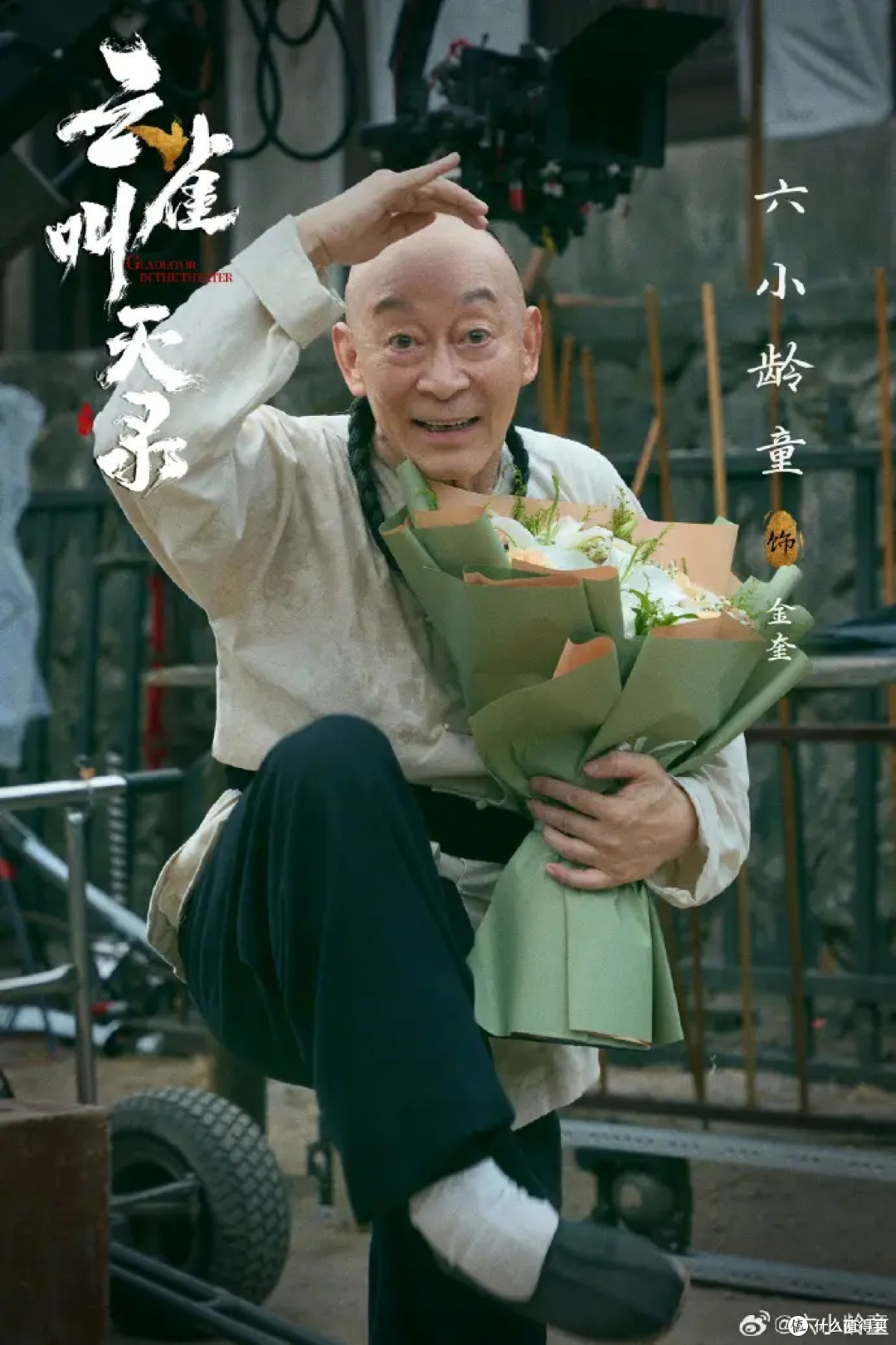 六小龄童收张一山为徒,《云雀叫天录》9月14日已开播