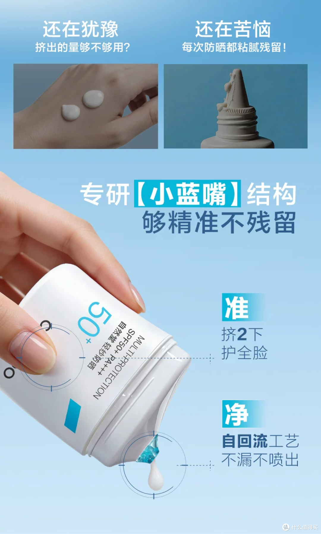 日常脸部防晒怎么选 自然堂轻纱防晒妆前不用等