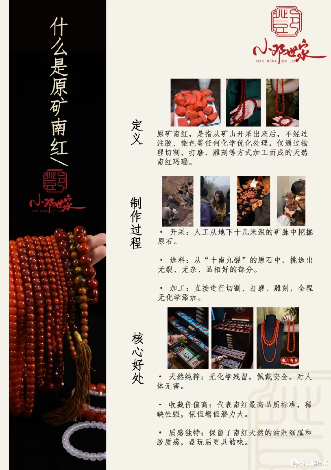 我这串南红有毒吗?能放心戴吗?一次讲清