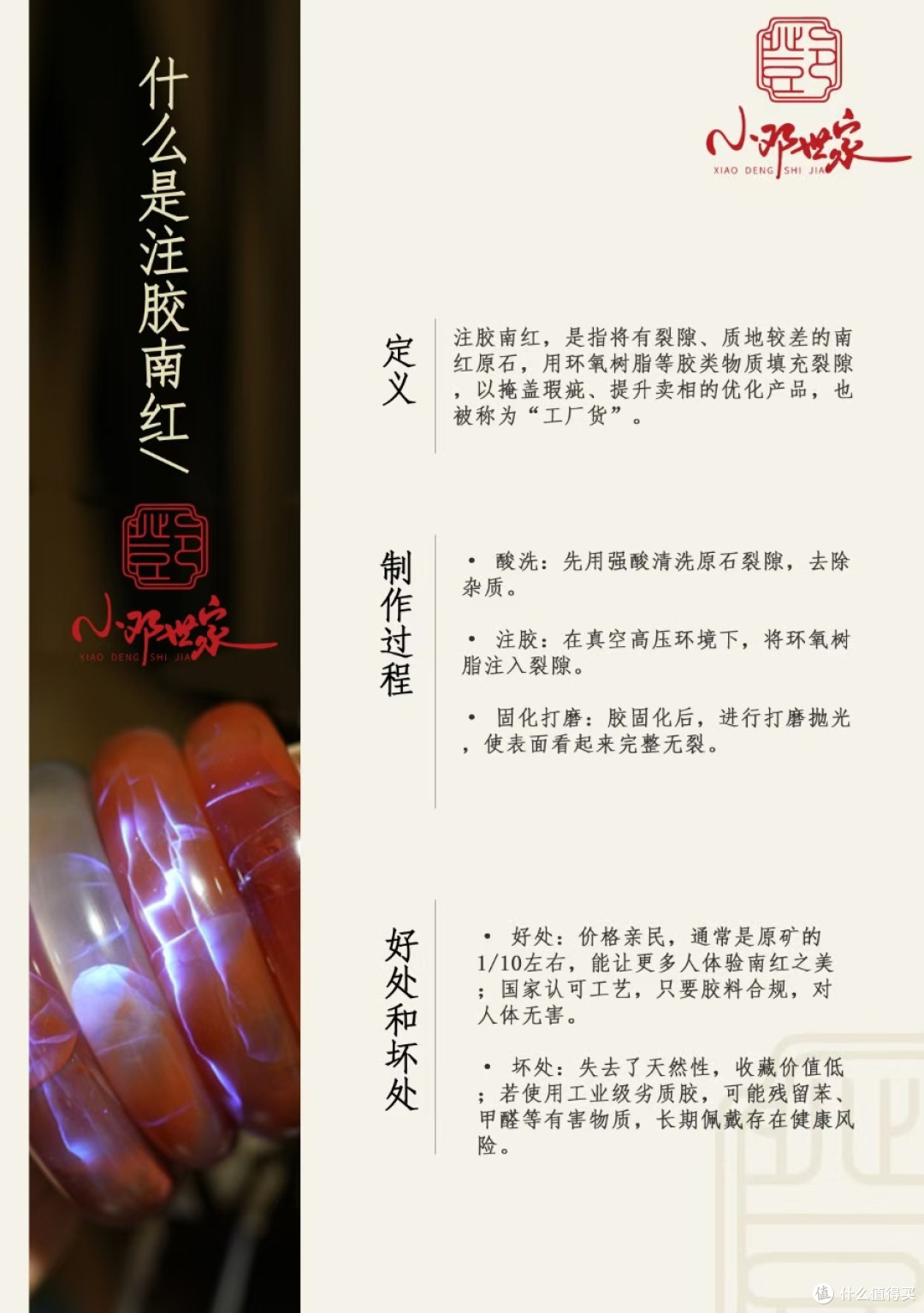 我这串南红有毒吗?能放心戴吗?一次讲清
