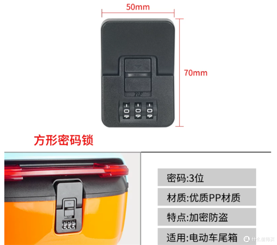 电动车无钥匙化改装之尾箱部分，几块钱到几十，纯手动到智能方案都有