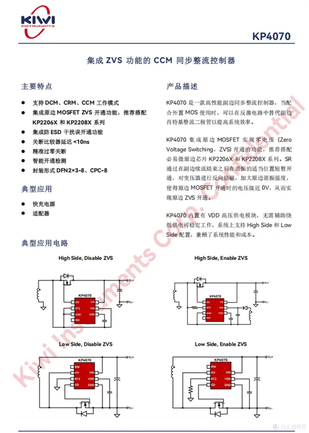 会卖萌还会报功率，图拉斯大眼仔60W智能屏显充电器拆解