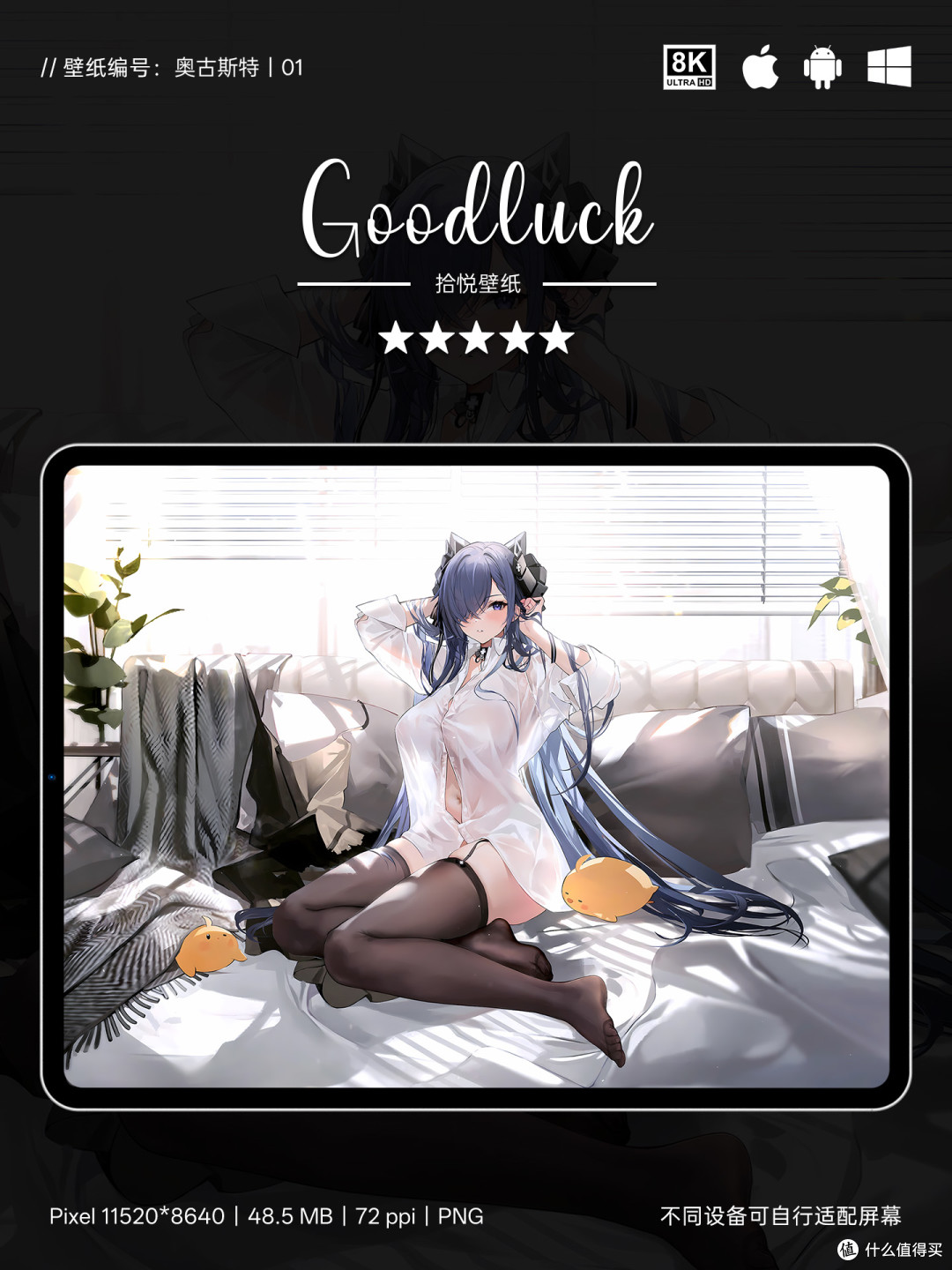 铁血魔女奥古斯特的慵懒时刻