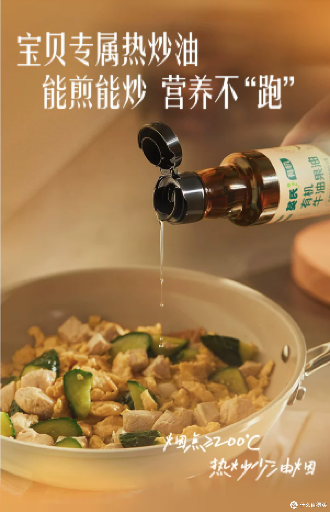 英氏宝宝热炒油自用分享:核桃油+牛油果油,我家回购款